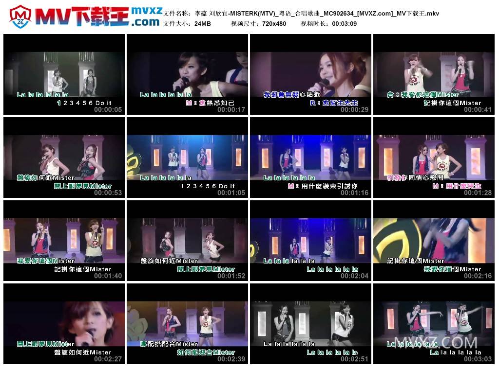 李蕴 刘欣宜-MISTERK(MTV)_粤语_合唱歌曲_MC902634